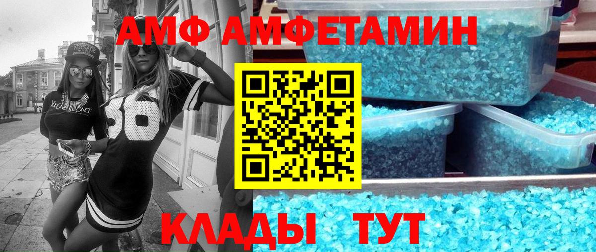 Амфетамин  АМФ 97%  Вход с VPN  Топки 