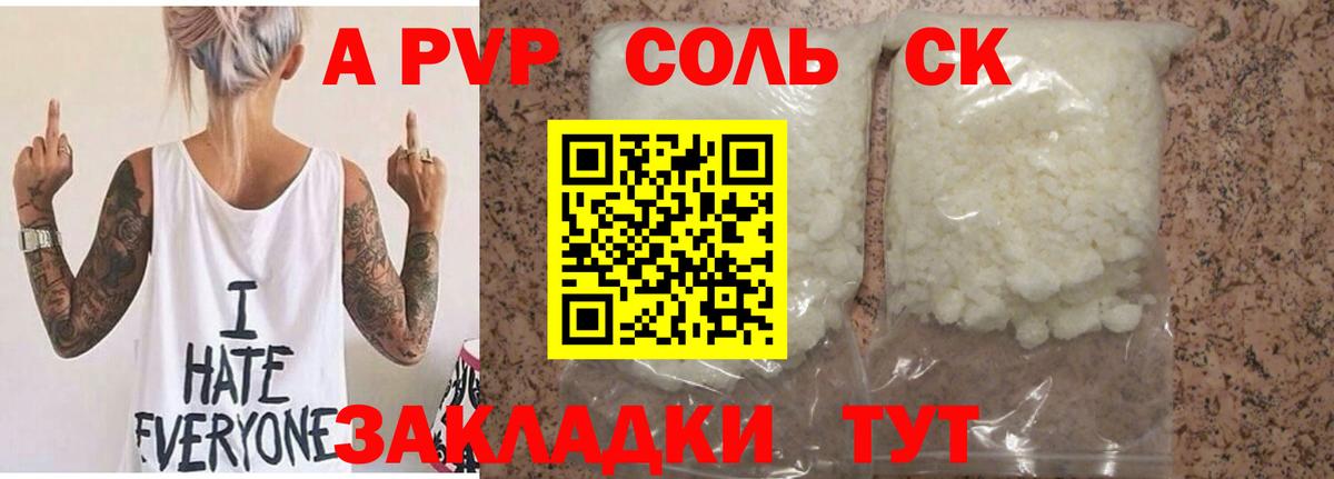 A PVP Crystall  APVP  Топки  Вход с VPN  Alpha-PVP крисы CK 