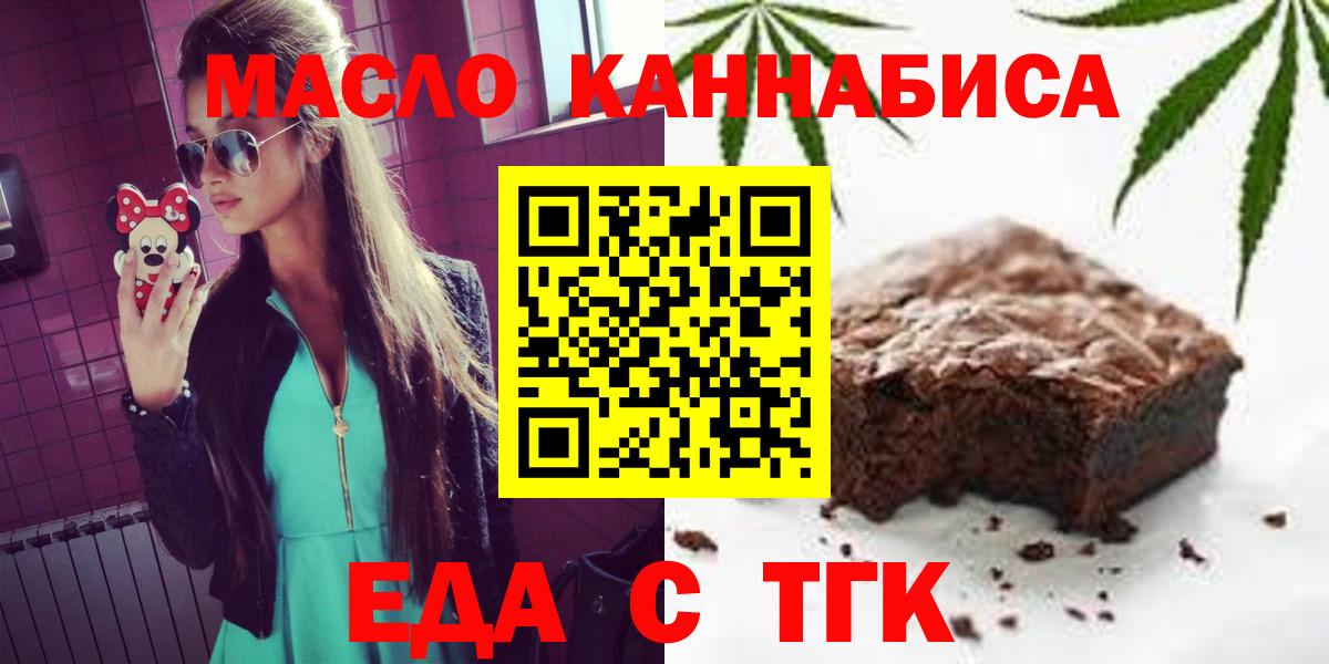 Печенье с ТГК конопля Топки