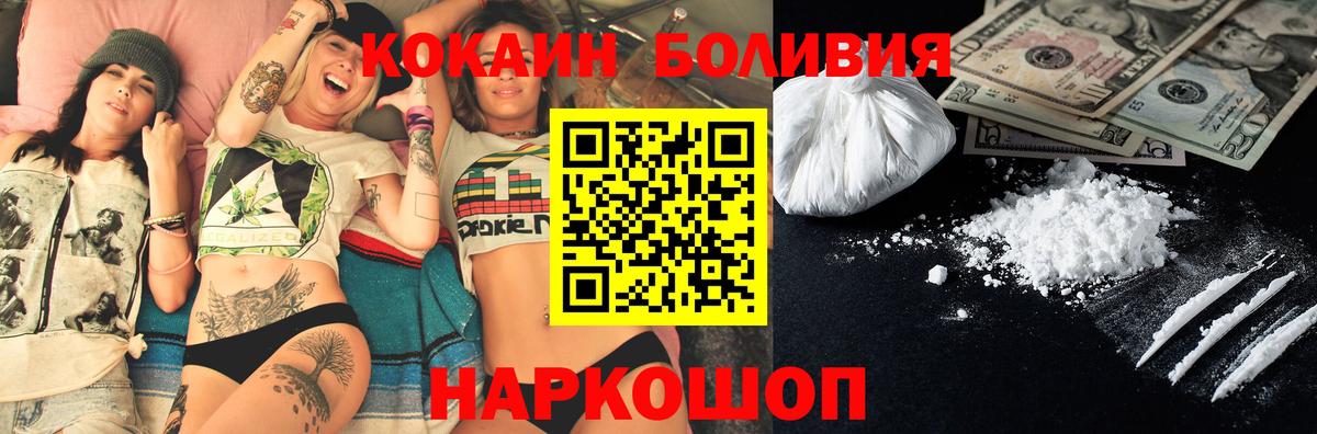 Топки  COCAIN VHQ  Кокаин 99%  Вход с VPN 