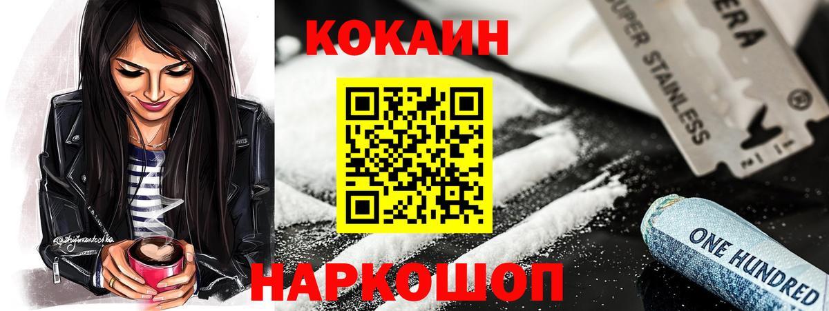 Кокаин 97% Топки