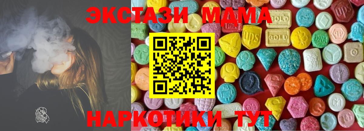 ЭКСТАЗИ 280мг Топки