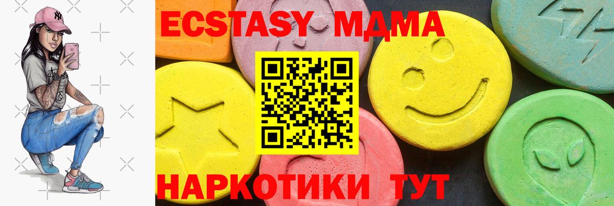 ЭКСТАЗИ ешки  Ecstasy  Вход с VPN  Топки  как найти   ЭКСТАЗИ MDMA 