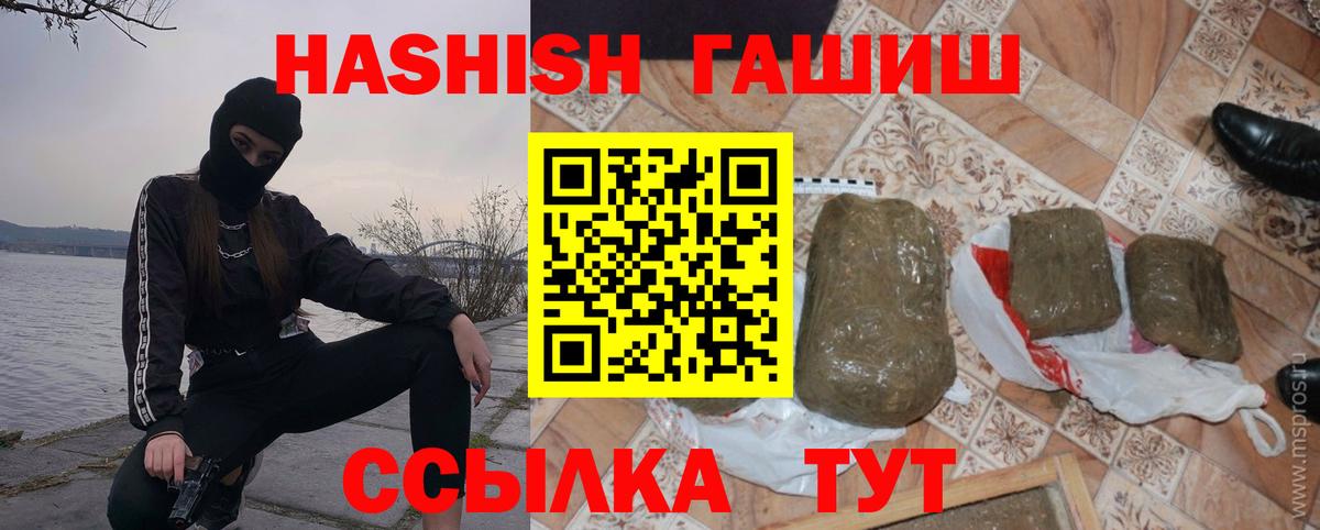 ГАШИШ гашик Топки
