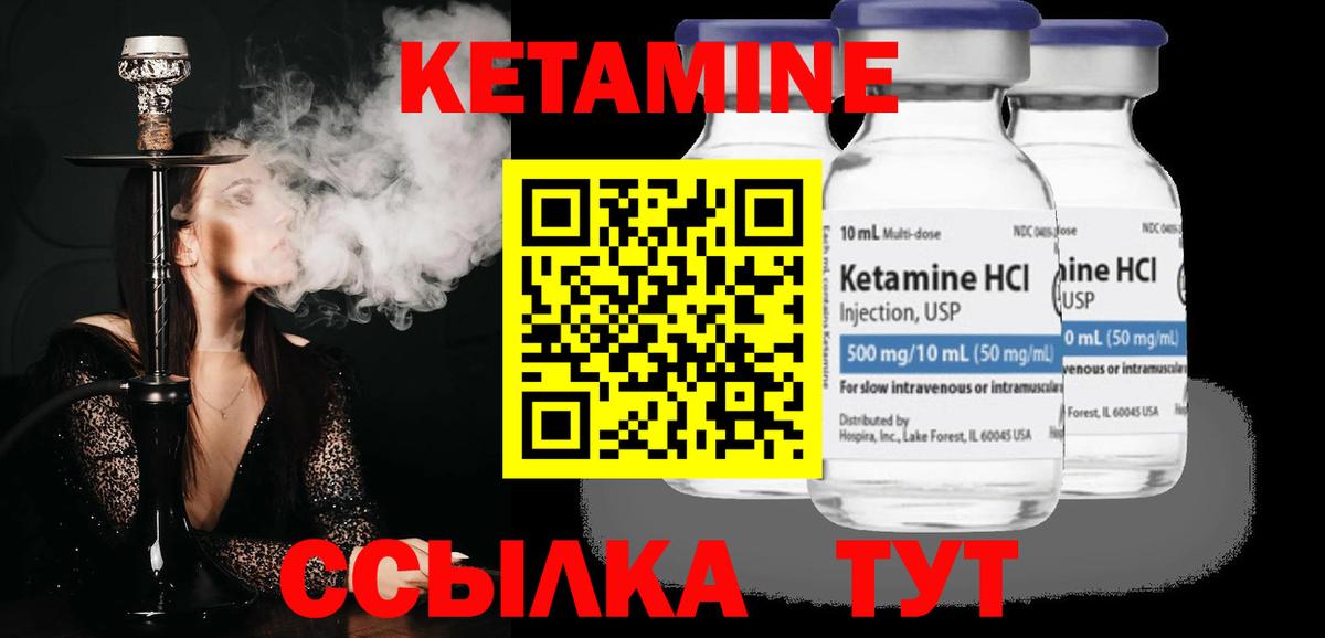 Кетамин VHQ  Вход с VPN  Топки  КЕТАМИН ketamine 