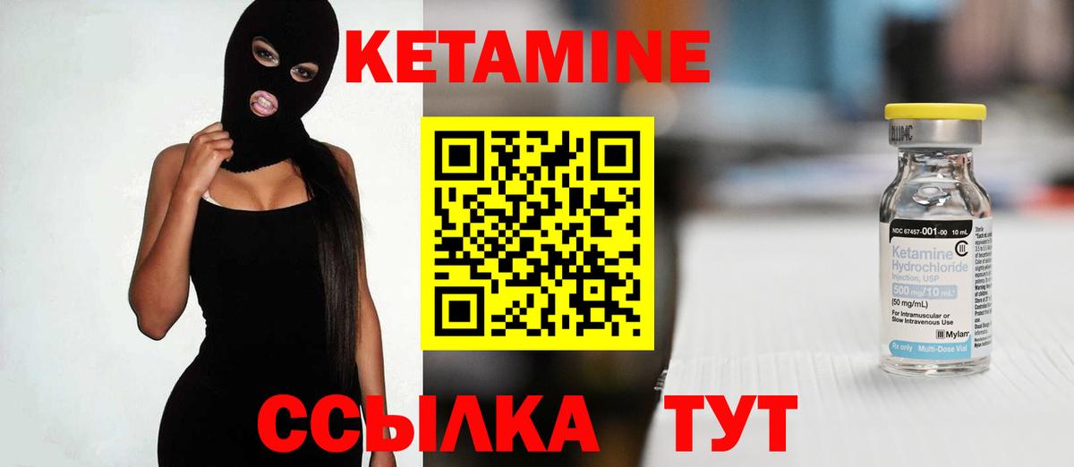 КЕТАМИН ketamine Топки