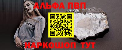 ALPHA PVP Партизанск