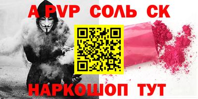 ALPHA PVP Партизанск