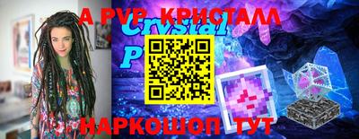 ALPHA PVP Партизанск