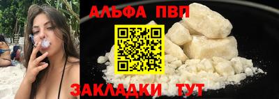 ALPHA PVP Партизанск