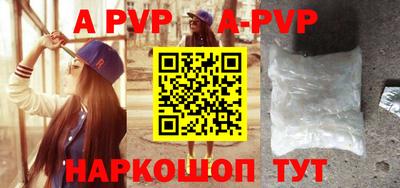 ALPHA PVP Партизанск