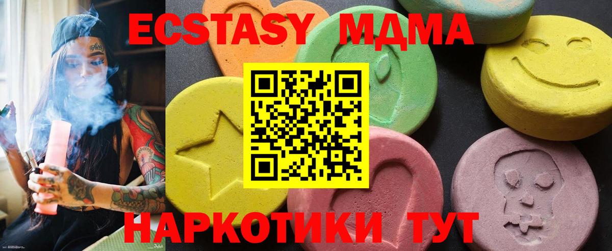 МДМА кристаллы  Вход с VPN  MDMA молли  Топки 