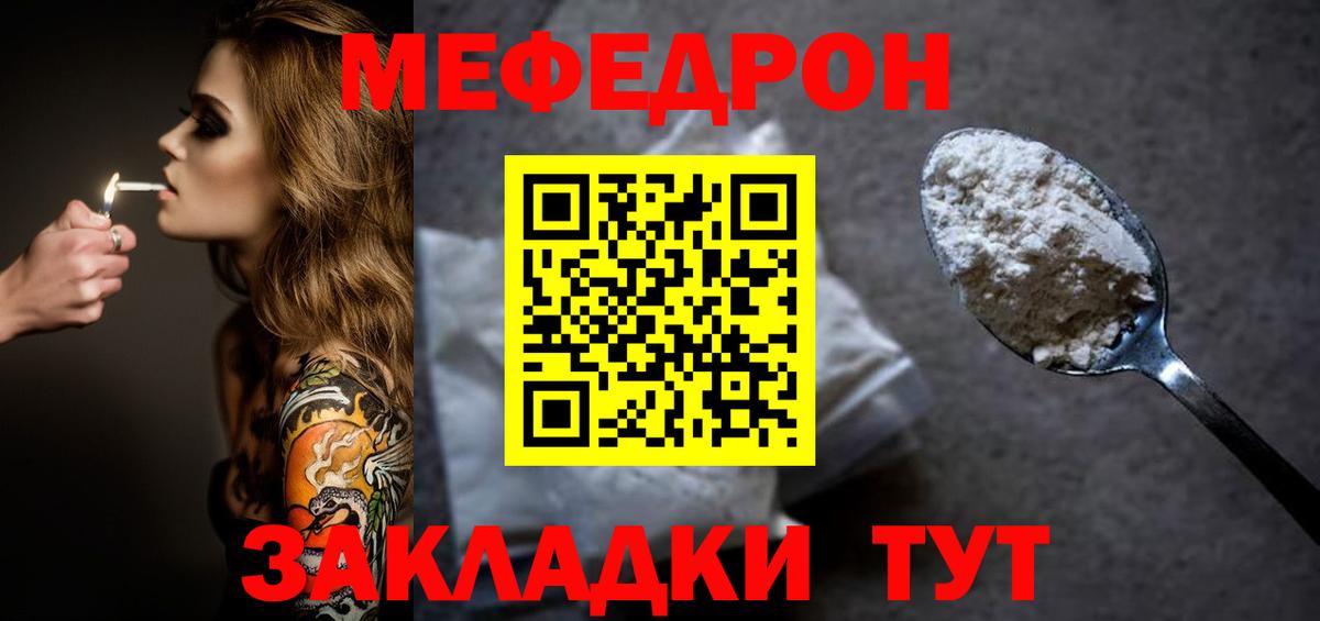 МЕФ кристаллы Топки