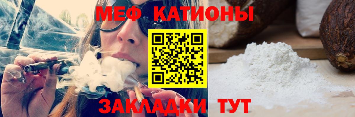 МЯУ-МЯУ  МЕФ мяу мяу  Топки  Мефедрон  Меф VHQ  Вход с VPN 