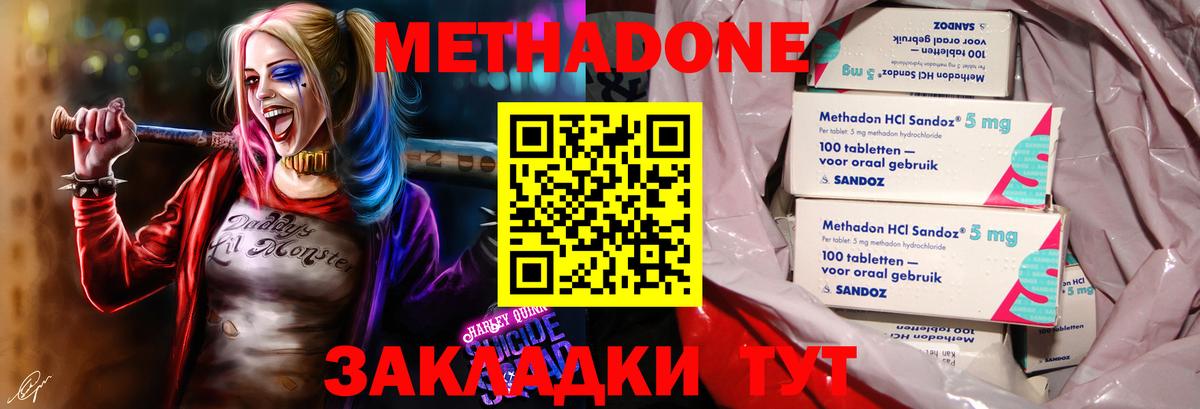 Топки  Метадон кристалл  Вход с VPN 