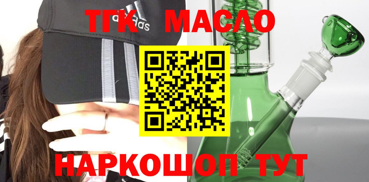 Дистиллят ТГК концентрат  Вход с VPN  Топки 